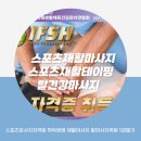 읍면 평생학습 프로그램테이핑 및 마사지 | 스포츠마사지자격증 취득방법 재활마사지 발마사지학원 1급필기