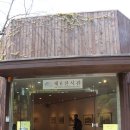 호당미술관 이미지