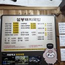 진국돼지국밥 이미지