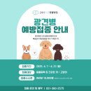 24시 이오동물병원 이미지