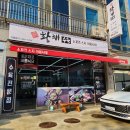 황해수육 인천용현점 이미지