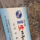 감포생아구 이미지