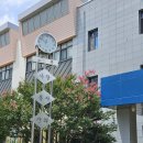 대전유평초등학교 이미지