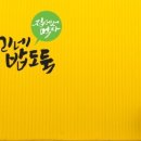 두리네밥도둑