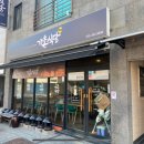 가촌식당