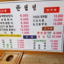 한림정식당 이미지