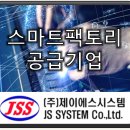 (주)제이에스시스템 네이버블로그