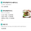 삼촌네족막 네이버블로그