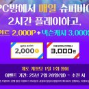 레오PC방 이미지