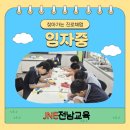 임자중학교 1학년 진로체험 후기 | 풍력자동차를 만들며 배우는 신재생에너지 전문가 체험