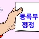 법무사김린경사무소 이미지