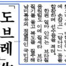 1988년 9월20일 매일경제 - 기립박수 감격 나눠 이미지
