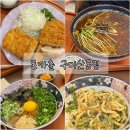 구미 산동 맛집 돈카춘 돈까스 메밀소바 마제소바 다 먹어봄!