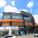 영일한의원 이미지