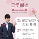 그루북스 이미지