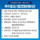 엠코퍼레이션