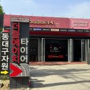 더블에이치자동차 이미지