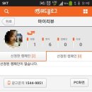 위드모바일 네이버블로그