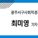 협동조합 전남사회적경제 연구소
