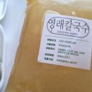 영래식당 - 고흥군 | 영래식당