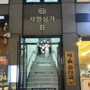 동래국밥 | 부산 동래구 국밥 맛집 새올순대국 방문 후기