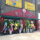 뽕사부용인포곡점