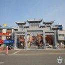 차이나타운