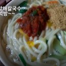 울산맛집기행 리스트 소개 중구 할매칼국수 추천 2부 이미지