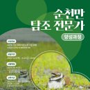 과정 남도일보