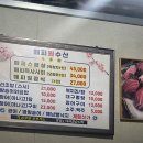 해피원수산