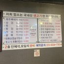 통통생소금구이