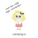 피켓팅 악몽같은 기억 소환 이미지