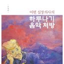 호남순환기학회