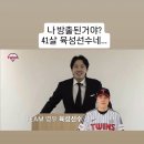 김진성 41세에 육성선수 이미지