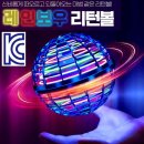 초등학생 선물로 딱! 르핌 드론 사용 후기