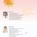 한국판소리보존회 하남시지부 14회 정기공연 | 2022년 10월 29일(토) 오후6시30분 강남구민회관 대공연장 퓨전국악단, 소리신이나, 정기공연 초대합니다