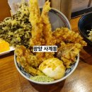 서평로 | 광양 나만알고 싶은🔥 맛집 [사계동] 텐동 솔직후기ㅣ주차 좌석 예약 광양읍 일식 라멘🔥