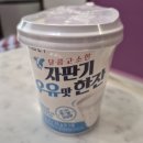 한잔 - 철원군 금학로210번길 7-10 | 편의점 간식 추천 - 담터 자판기우유맛한잔 마셔본 후기