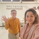 (주)한국홍보연구소 | 태백토 작품 전시회 후기