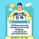 1등인력
