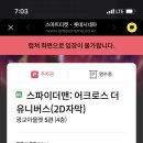 롯데시네마 광교 제5관 네이버블로그
