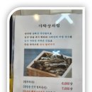 가락곰국
