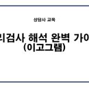 이고그램 이미지