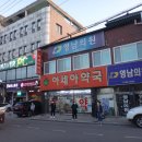 영산약국 Daum카페