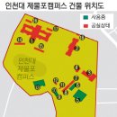 인천대학교(제물포캠퍼스) 이미지