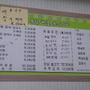 부림해물칼국수 이미지