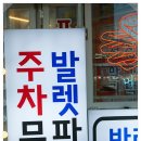 속초자연횟집 | 속초맛집 대포항 머구리 횟집 후기! 가족여행 때마다 찾는 회·대게 맛집