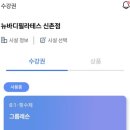 이대필라테스 “뉴바디 필라테스 신촌점” 후기