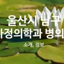 김성희산부인과의원 이미지