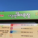 영진목장 이미지